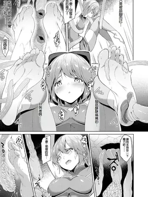 [蘭田夢] 剣脚戦姫アヤカ ~闇を祓う艶脚~ Ch. 1 [冰糖個人漢化]_11