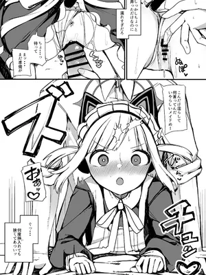[芽の里 (めりーべ)] モモイに欲情するわけがっ! (ブルーアーカイブ) [DL版]_21