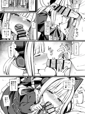 [芽の里 (めりーべ)] モモイに欲情するわけがっ! (ブルーアーカイブ) [DL版]_17
