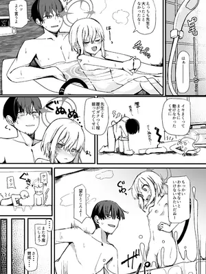 [芽の里 (めりーべ)] モモイに欲情するわけがっ! (ブルーアーカイブ) [DL版]_13