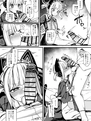 [芽の里 (めりーべ)] モモイに欲情するわけがっ! (ブルーアーカイブ) [DL版]_16