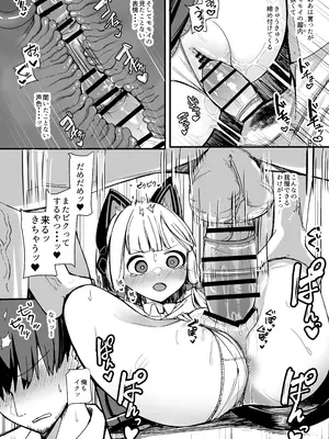 [芽の里 (めりーべ)] モモイに欲情するわけがっ! (ブルーアーカイブ) [DL版]_10