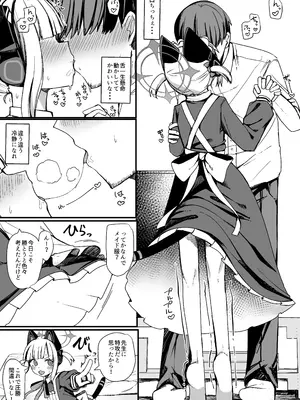 [芽の里 (めりーべ)] モモイに欲情するわけがっ! (ブルーアーカイブ) [DL版]_15