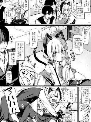 [芽の里 (めりーべ)] モモイに欲情するわけがっ! (ブルーアーカイブ) [DL版]_04