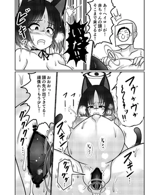 [呆然乙女R (Anago)] 作戦参謀の産望 (ブルーアーカイブ) [DL版]_21