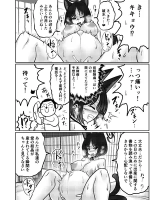 [呆然乙女R (Anago)] 作戦参謀の産望 (ブルーアーカイブ) [DL版]_19