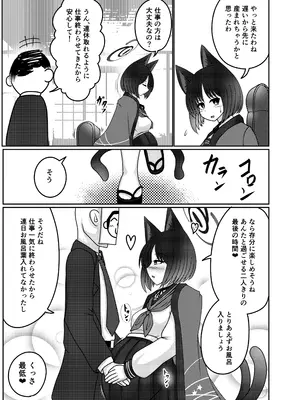 [呆然乙女R (Anago)] 作戦参謀の産望 (ブルーアーカイブ) [DL版]_04