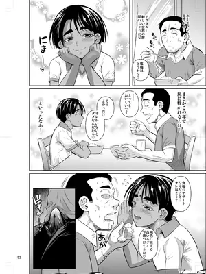 [シュート・ザ・ムーン (フエタキシ)] 留学生寮のオシゴト2_53