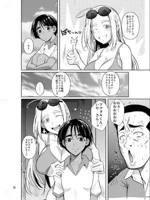 [シュート・ザ・ムーン (フエタキシ)] 留学生寮のオシゴト2_33