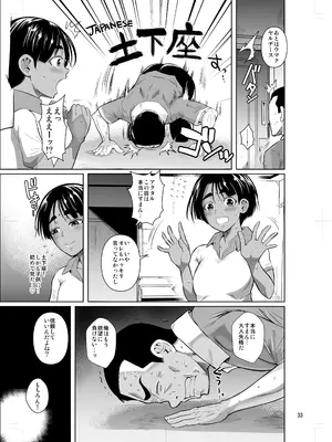 [シュート・ザ・ムーン (フエタキシ)] 留学生寮のオシゴト2_34