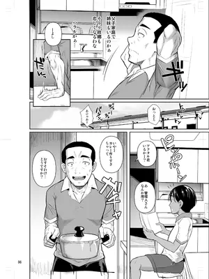 [シュート・ザ・ムーン (フエタキシ)] 留学生寮のオシゴト2_07