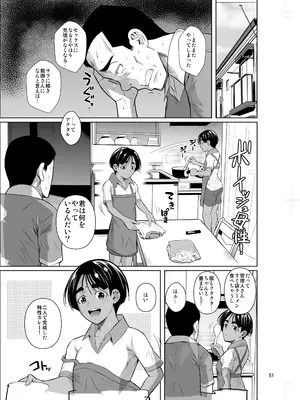 [シュート・ザ・ムーン (フエタキシ)] 留学生寮のオシゴト2_52