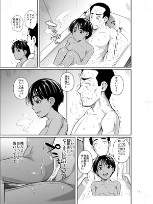 [シュート・ザ・ムーン (フエタキシ)] 留学生寮のオシゴト2_12