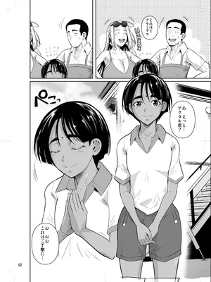 [シュート・ザ・ムーン (フエタキシ)] 留学生寮のオシゴト2_03