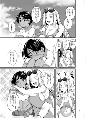 [シュート・ザ・ムーン (フエタキシ)] 留学生寮のオシゴト2_32