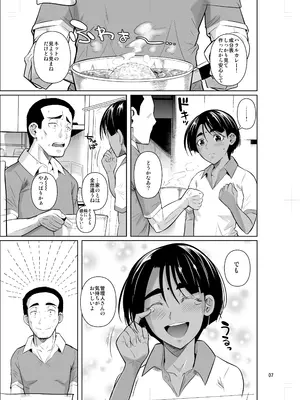 [シュート・ザ・ムーン (フエタキシ)] 留学生寮のオシゴト2_08