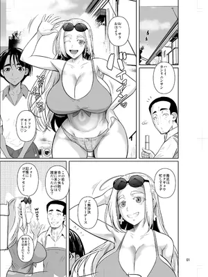 [シュート・ザ・ムーン (フエタキシ)] 留学生寮のオシゴト2_02