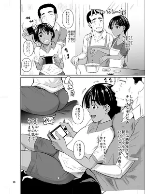 [シュート・ザ・ムーン (フエタキシ)] 留学生寮のオシゴト2_09