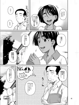 [シュート・ザ・ムーン (フエタキシ)] 留学生寮のオシゴト2_06