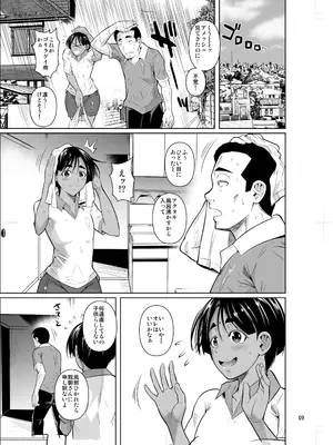 [シュート・ザ・ムーン (フエタキシ)] 留学生寮のオシゴト2_10