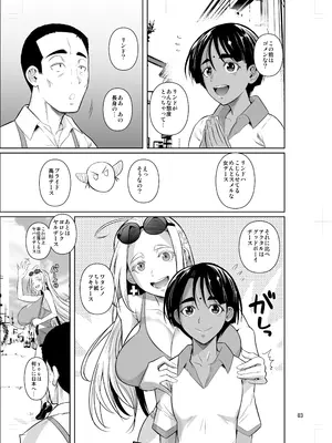 [シュート・ザ・ムーン (フエタキシ)] 留学生寮のオシゴト2_04