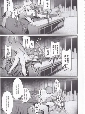 (C105) [Luwen Workshop (くろわ)] 愛恋纏綿3rd～ピンクの妖精さんと過ごす甘く蕩ける夜♪～ (崩壊3rd)_20