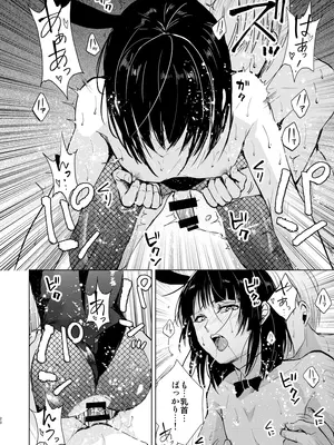 (C105) [ヤドクガエル (locon)] 要くんの日常2 [DL版]_21