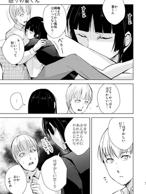 (C105) [ヤドクガエル (locon)] 要くんの日常2 [DL版]_48