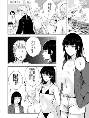 (C105) [ヤドクガエル (locon)] 要くんの日常2 [DL版]_49