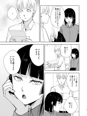 (C105) [ヤドクガエル (locon)] 要くんの日常2 [DL版]_32