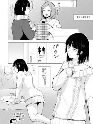 (C105) [ヤドクガエル (locon)] 要くんの日常2 [DL版]_13