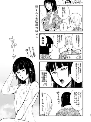 (C105) [ヤドクガエル (locon)] 要くんの日常2 [DL版]_38