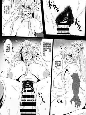 (強欲で謙虚なイベントTURN15) [シロブラウニー (せしろ)] 精霊騎乗アシリウタリ (遊☆戯☆王 OCG) [中国翻訳]_12