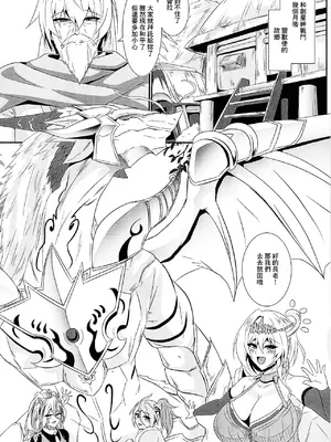 (強欲で謙虚なイベントTURN15) [シロブラウニー (せしろ)] 精霊騎乗アシリウタリ (遊☆戯☆王 OCG) [中国翻訳]_03