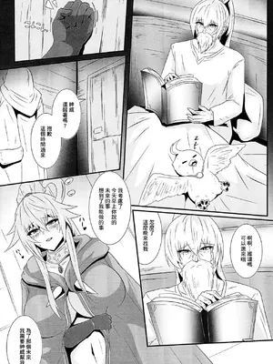 (強欲で謙虚なイベントTURN15) [シロブラウニー (せしろ)] 精霊騎乗アシリウタリ (遊☆戯☆王 OCG) [中国翻訳]_05