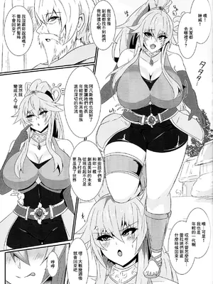 (強欲で謙虚なイベントTURN15) [シロブラウニー (せしろ)] 精霊騎乗アシリウタリ (遊☆戯☆王 OCG) [中国翻訳]_04