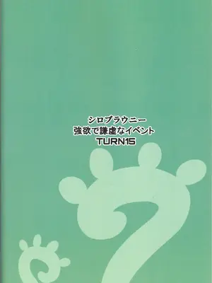 (強欲で謙虚なイベントTURN15) [シロブラウニー (せしろ)] 精霊騎乗アシリウタリ (遊☆戯☆王 OCG) [中国翻訳]_18