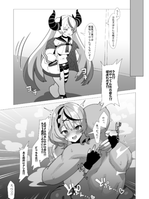 [スタジオひとりぼっち (あやぎ大福)] わからせバトル (沙花叉クロヱ) [DL版]_20