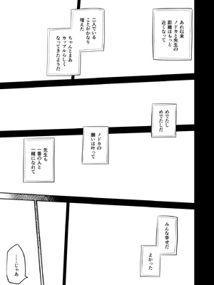 [さつまいも畑 (ねっこ)] シリウス、ふたり 227号特別クラス編 下巻 (ブルーアーカイブ) [DL版]_39