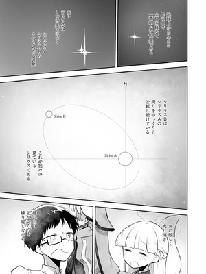 [さつまいも畑 (ねっこ)] シリウス、ふたり 227号特別クラス編 下巻 (ブルーアーカイブ) [DL版]_33