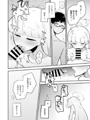 [さつまいも畑 (ねっこ)] シリウス、ふたり 227号特別クラス編 下巻 (ブルーアーカイブ) [DL版]_12