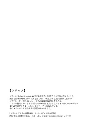 [さつまいも畑 (ねっこ)] シリウス、ふたり 227号特別クラス編 下巻 (ブルーアーカイブ) [DL版]_04