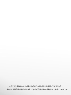 [さつまいも畑 (ねっこ)] シリウス、ふたり 227号特別クラス編 下巻 (ブルーアーカイブ) [DL版]_37