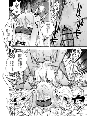 [ビンビン本舗 (ガッツ師範)] 処女受胎ぷにまんエルフ巫女の産後処女をいただく話 [DL版]_21