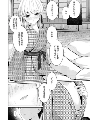 [いなしぅわ (C.u.wa)] 独占欲 (ブルーアーカイブ)&nbsp;&nbsp;[DL版]_14