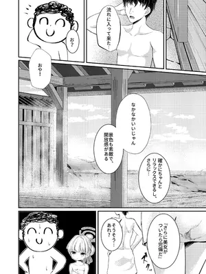 [いなしぅわ (C.u.wa)] 独占欲 (ブルーアーカイブ)&nbsp;&nbsp;[DL版]_06