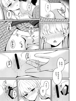 [いなしぅわ (C.u.wa)] 独占欲 (ブルーアーカイブ)&nbsp;&nbsp;[DL版]_15