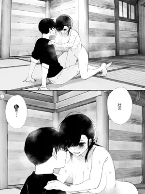 [なかにしゆうた (なかに)] ものがたりのように_224