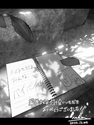 [なかにしゆうた (なかに)] ものがたりのように_277