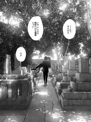 [なかにしゆうた (なかに)] ものがたりのように_270